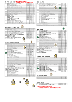 DVD・CD他 歌・声楽・合唱・保育 雑誌・ムック他 ギター＆ポピュラー教本