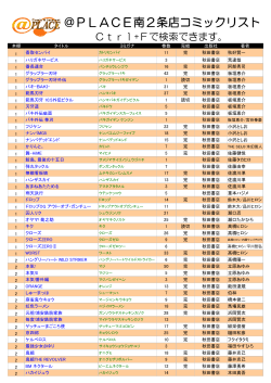 2015年3月新刊リスト(PDFファイル 563KB)