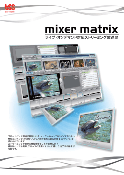 mixer matrix