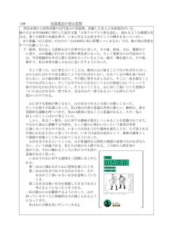 田部重治の登山思想