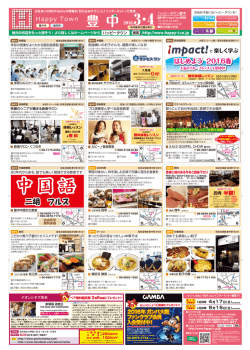 3・4月号 - ハッピータウン