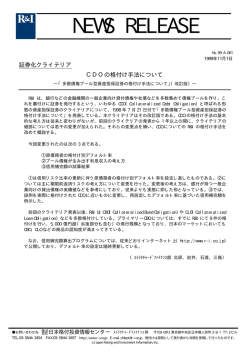 NEWS RELEASE
