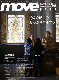 FREE そんな時こそ しっかりワイプラ