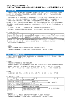2016―2017 施設案内