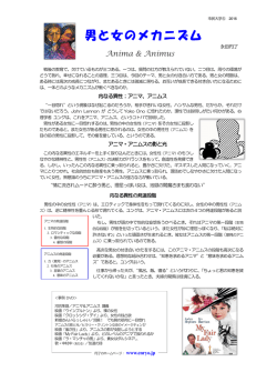 男と女のメカニズム