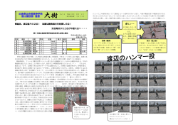 No.14 - 広島県立安芸高等学校ホームページ
