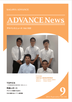 ADVANCE News