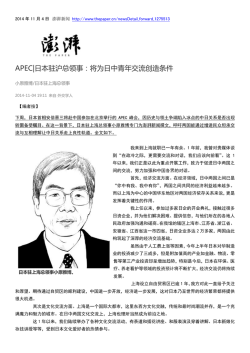 への小原総領事寄稿&ldquo;日中青年交流のための環境作りを