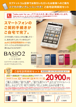 20900円 - カブドットコム証券