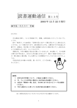 （2003年12月22日発行） PDF