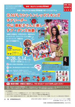FAXで申し込む - 赤坂青山共育情報局