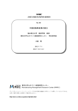 2012-MMRC-411 - 経営教育研究センター
