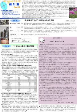 この号の羅針盤を見る