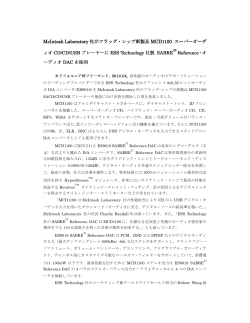 McIntosh StereoPlayer .JapaneseRW CW 101117