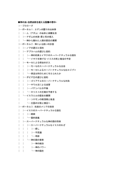 神の法-自然法則を超える聖書の啓示 - Kingdom Fellowship