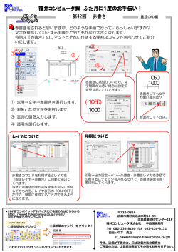 第42回 赤書き ① ② ③ ② ④