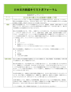牧師用チップシート 自分自身の燃え尽き症候群の認識と予防