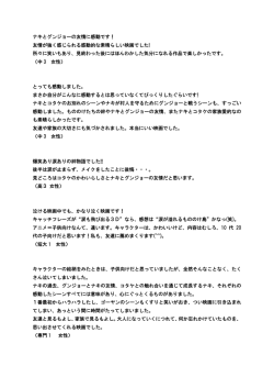 ナキとグンジョーの友情に感動です！ 友情が強く感じられる感動的な