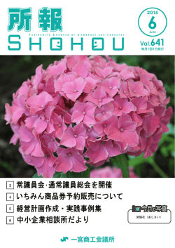 紫陽花（あじさい）