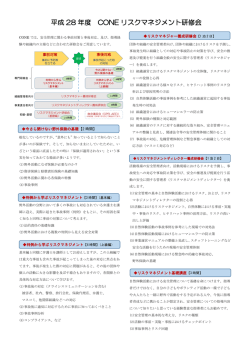 こちら - CONE 自然体験活動推進協議会