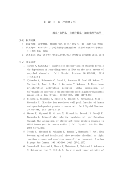 H22-26 - 京都府立医科大学