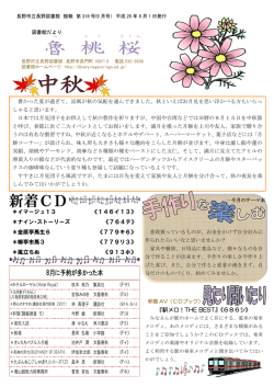 2013年 9月号