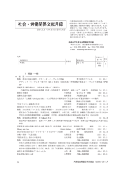 PDF07 - 法政大学大原社会問題研究所