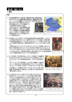 第2章 歴史・文化