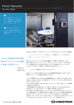 Download(JP) - 日本クレストロン 株式会社