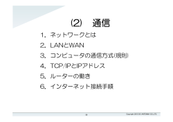 (2) 通信