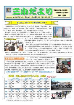 12月号 - 羽生市