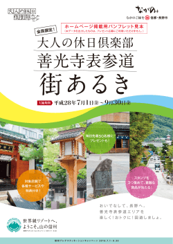 こちらの - 大人の休日倶楽部｜会員特典のご案内