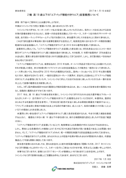 2 輪 満 18 歳以下の「エアバッグ機能付きウエア