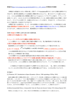 1.解析力学の知識は全く不要. 2.ニュートン力学における剛体の運動の