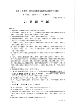 平成18年度 第1回