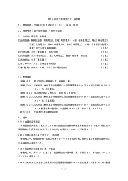 ここを参照 - 原子力規格委員会