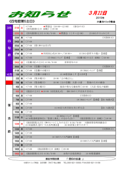 3月22日 - 小倉カトリック教会