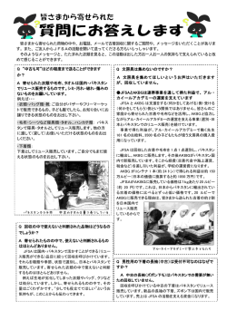 Q 男性用の下着の長袖（中古）は受付不可なのはなぜで すか？ 皆さま