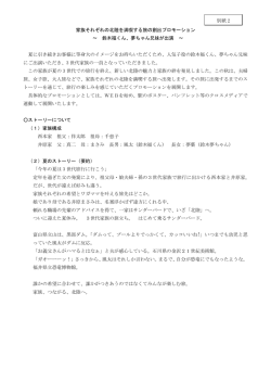 PDF形式 20キロバイト