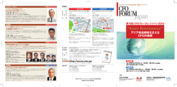 大西 又裕氏 - 日本CFO協会