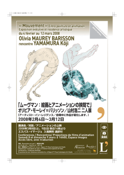 アーティスト・イン・レジデンス／会期中に作品が変化します。