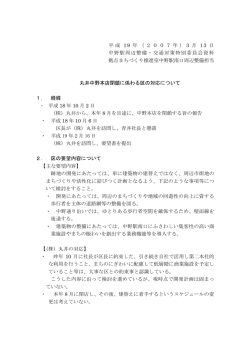 平成 19 年（2007年） 3 月 13 日 中野駅周辺整備・交通対策特別委員会
