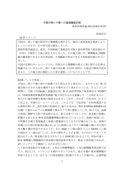 2014.10.11
