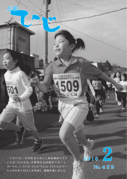 PDF - 日出町