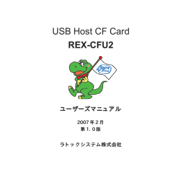 USB Host CF Card REX-CFU2