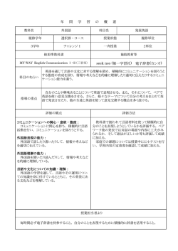seek neo (第一学習社) 電子辞書(カシオ) 年 間 学 習 の 概 要