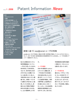 Patent Information News 1/2008