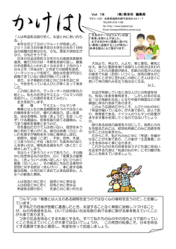 「青春とは人生のある期間を言うのではなく心の様相を言う