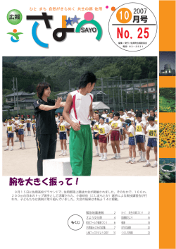 2007年10月号（PDF 4.01MB）