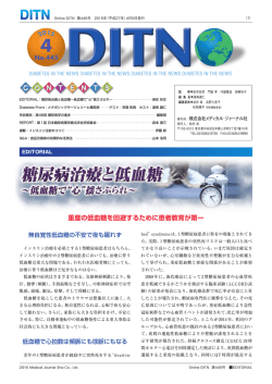 重度の低血糖を回避するために患者教育が第一